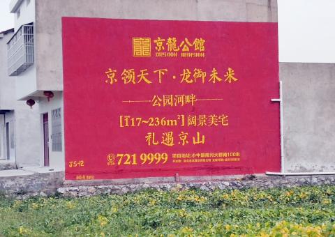 仙游墙体广告为何成为户外媒体新霸主