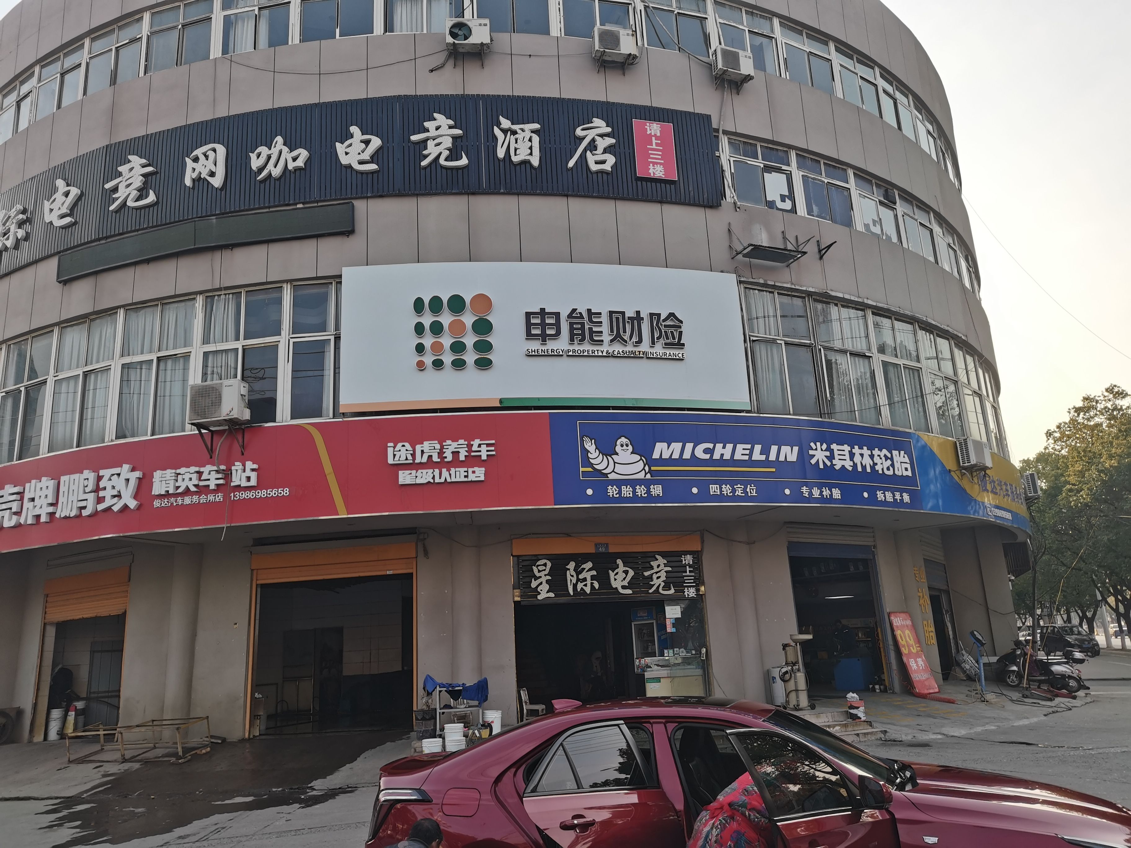 仙游申能财险门头