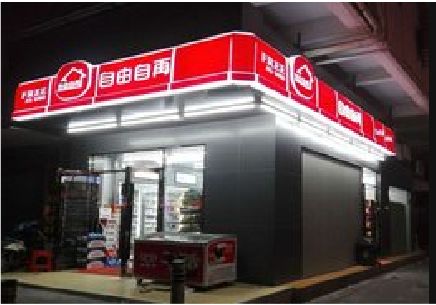 仙游便利店灯箱制作材质如何选择？