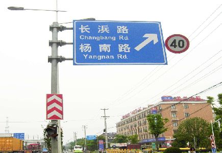 仙游标识牌质量保证措施