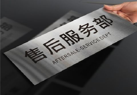 仙游不锈钢腐蚀牌的制作方法。