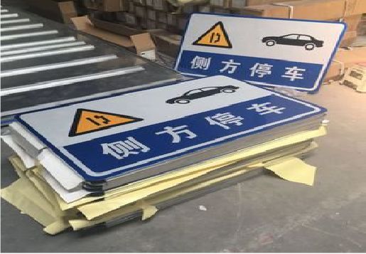 仙游反光标识牌的制作流程
