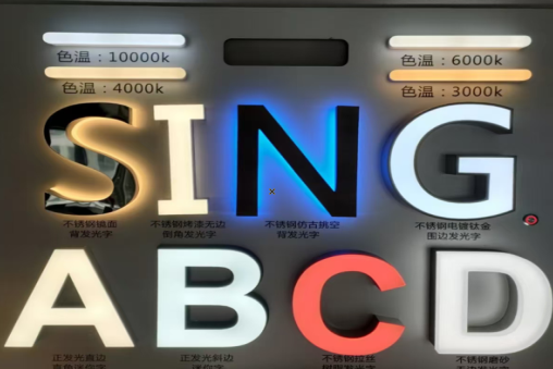 仙游发光字的寿命