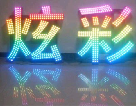 仙游LED发光字开始流行的原因。