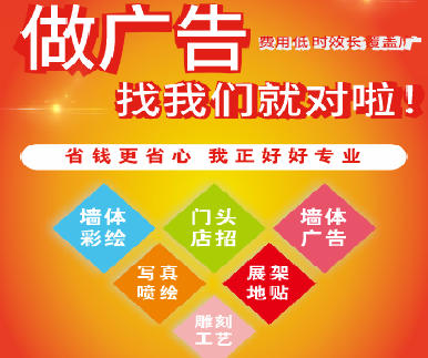 仙游户外广告安装知识。