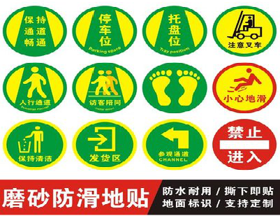 仙游客户要做贴在地上的广告，是什么材料？