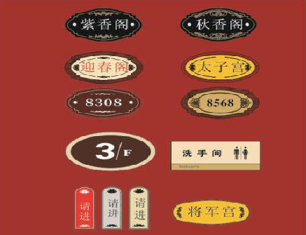 仙游门牌设计制作三要素。