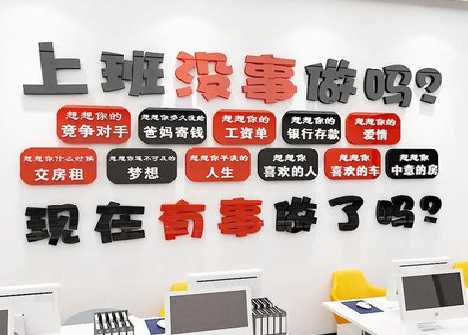 仙游如何利用亚克力制作公司文化墙？