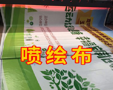 仙游喷绘布有多少种类？