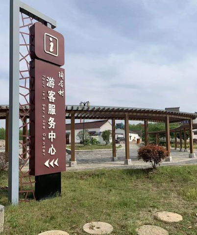 仙游乡村景点建设标识标牌系统要注意什么？